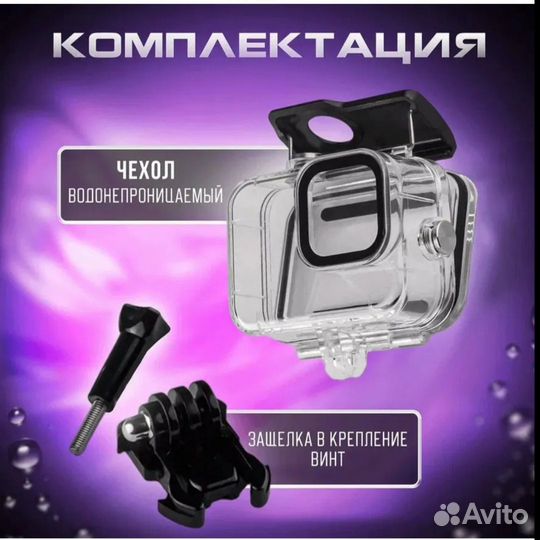 Аквабокс GoPro Hero 12/11/10/9, защитный Чехол