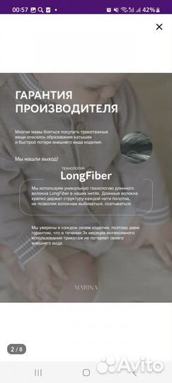 Костюм для малыша Вязаный