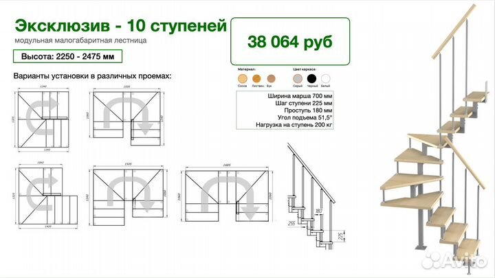 Деревянная модульная лестница на мeтaллoкaркасе