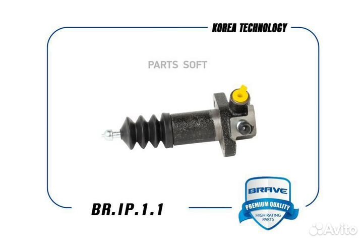 Brave brip11 Цилиндр рабочий сцепления