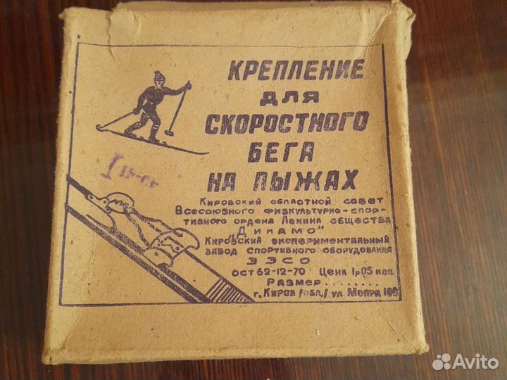 Крепление для лыж СССР новые