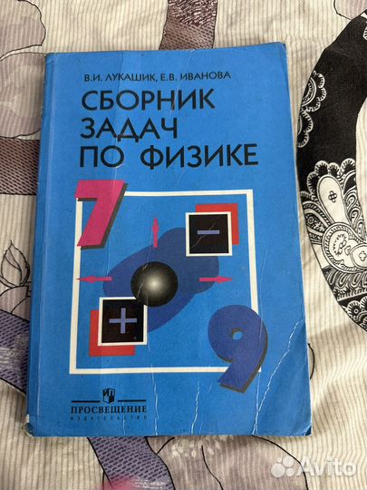 Сборник задач по физике
