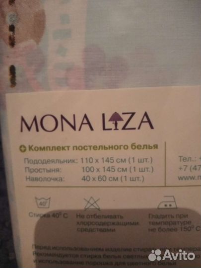 Комплект постельного белья детский