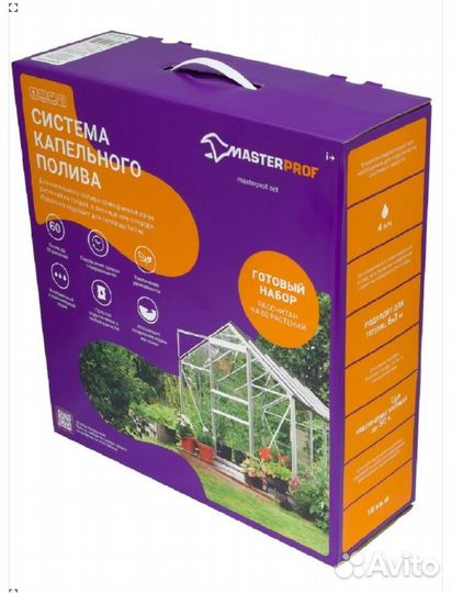 Капельный полив на 60 растений от ёмкости трубчаты