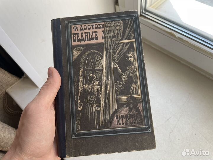 1983 год СССР бедные люди игрок