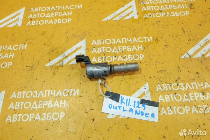 Клапан изменения фаз Mitsubishi Outlander CW