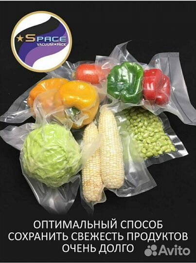 Пакеты для ваккуматора