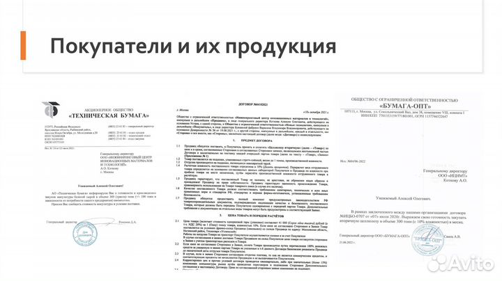 Инвестиция в крупнейший завод по переработке