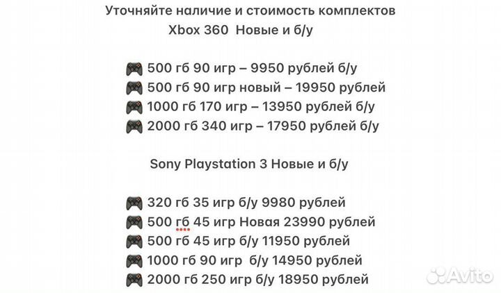 Ps3 Xbox 360 1000 игр на выбор Ps4 Xbox One NHL