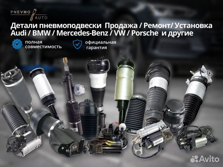 Компрессор пневмоподвески Mercedes w221