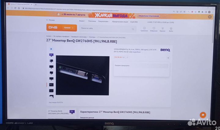 Монитор benq 27