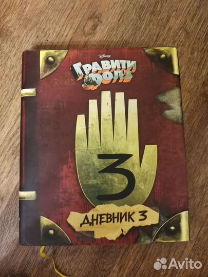 Книга по мультсериалу 