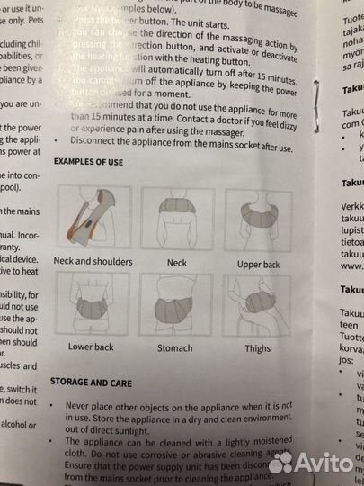 Массажёр strome