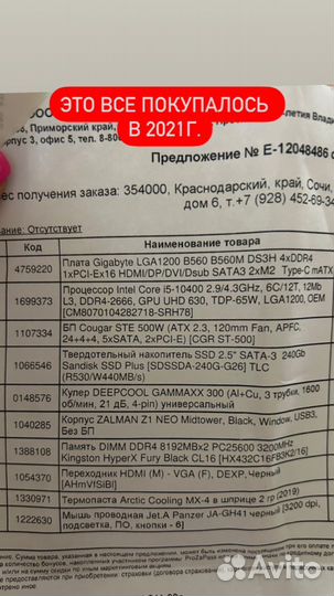 Компьютер б/у