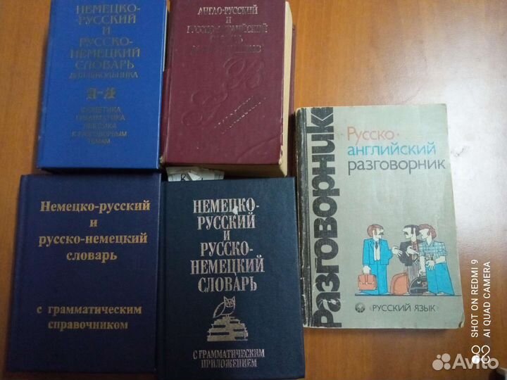 Словарь - разговорник