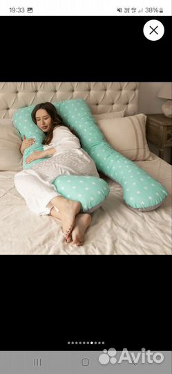 Подушка для беременных