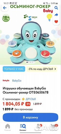 Развивающие игрушки пакетом