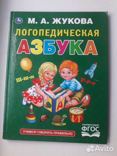Азбука