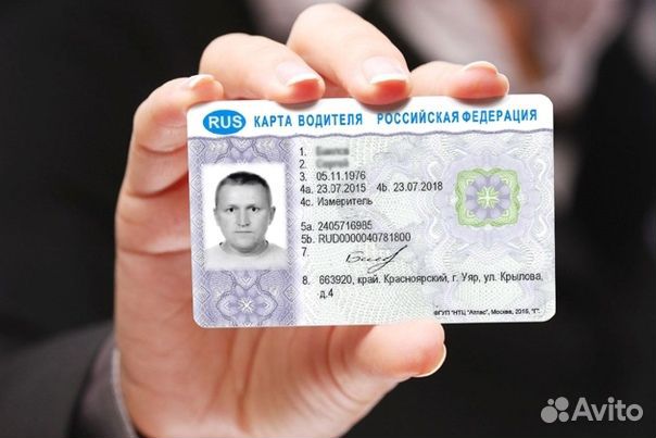 Карта водителя для тахографа (скзи)