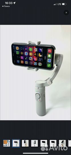 Стабилизатор для телефона