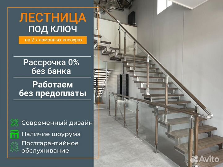 Лестница на металлокаркасе