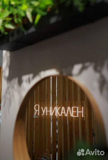 Неоновая надпись на свадьбу/день рождения/фотозона