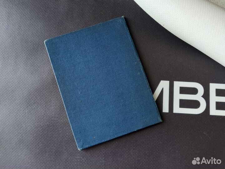 Аттестат токаря-универсала пту СССР