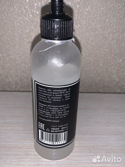 Трансферный гель proskills stencil fix для тату