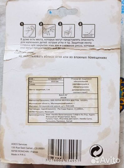 Лента защитная новая