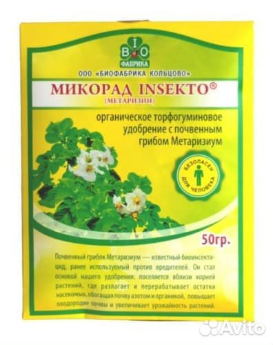 Микорад insekto Metarhizium 50 гр. (Метаризин)