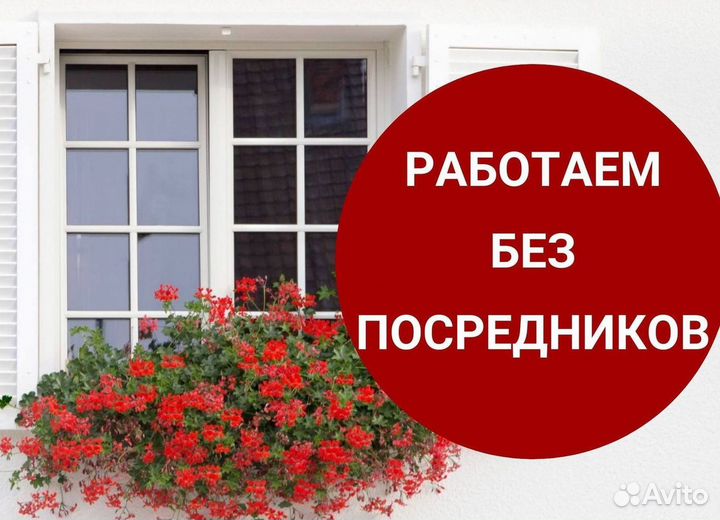 Пластиковые окна rehau