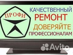 Телемастер.Антенщик.Антенный мастер (с выездом