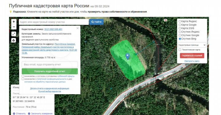 Участок 87 сот. (СНТ, ДНП)