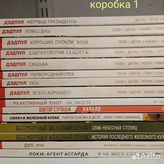 Комиксы 1 (очень много, всякие)