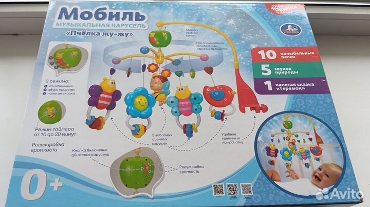 Мобиль на кроватку