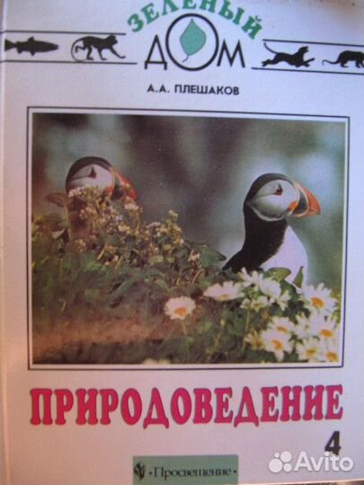 Учебники биологии, природоведения, географии 5-8кл