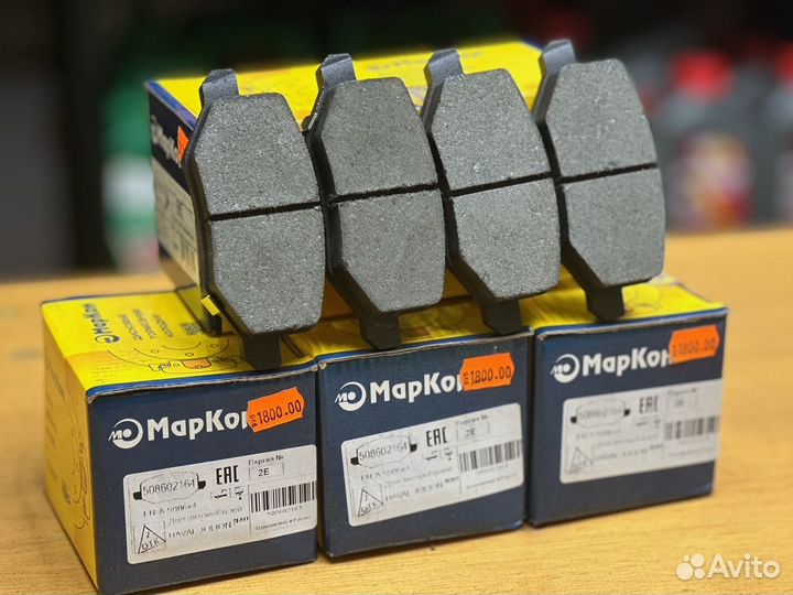 Колодки задние дисковые haval