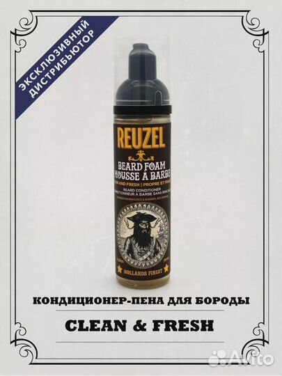 Reuzel Кондиционер-пена для бороды Clean & Fresh