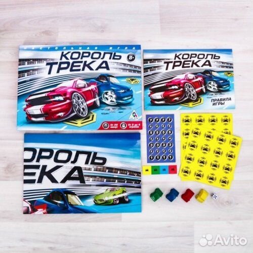 Игра настольная Король трека