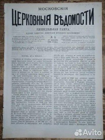 Отличный Подарок - Батюшке