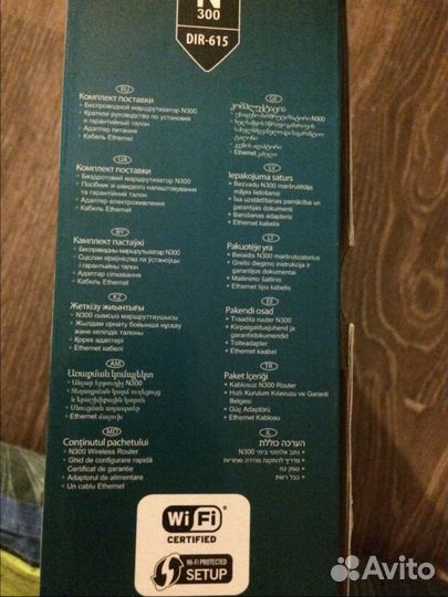 Новый роутер