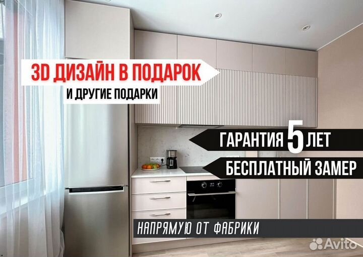 Кухня Розово-Алая напрямую от фабрики на заказ