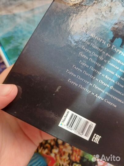 Книги Гарри Поттер (все части)