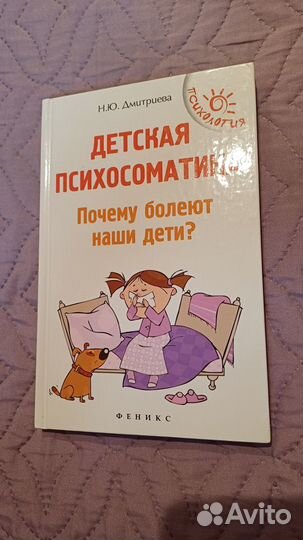 Книги для родителей (воспитание, порядок и т.д.)