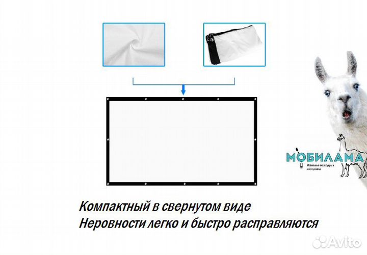 Экран для проектора 100