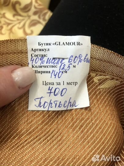 Шторы портьеры