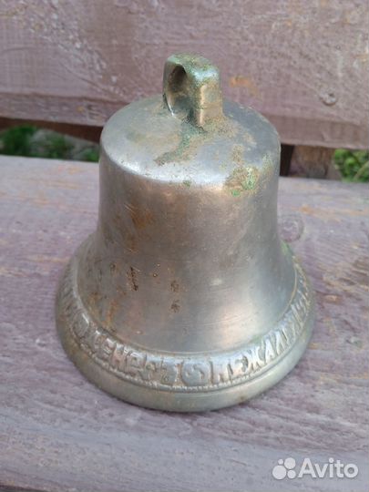 Колокольчик старинный с надписью