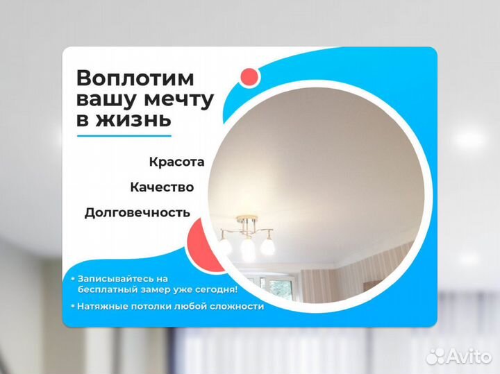 Натяжной потолок