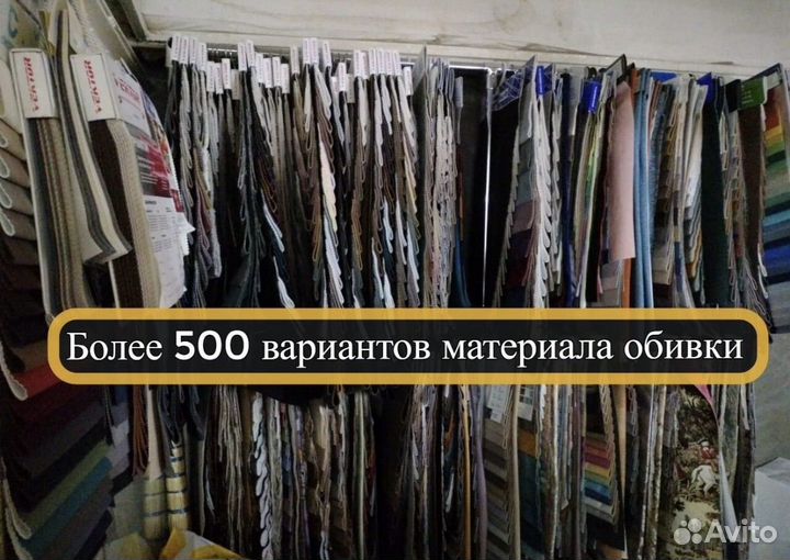 Перетяжка мебели / Ремонт /Обивка / Реставрация