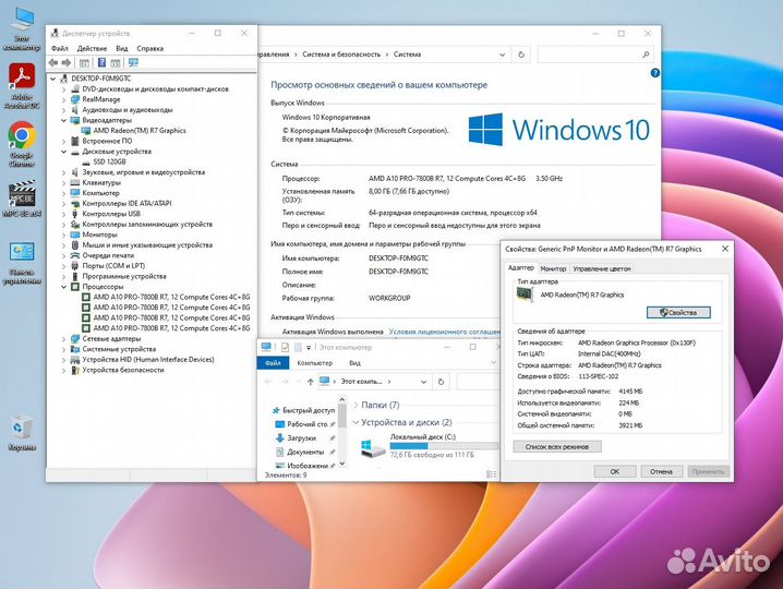 Фирменный Lenovo AMD A10 PRO/8Gb/ SSD120/Radeon R7